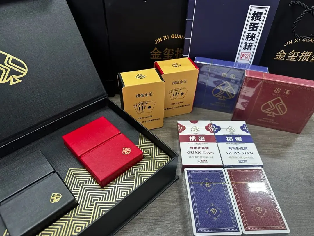 掼蛋礼盒。图/受访者提供
