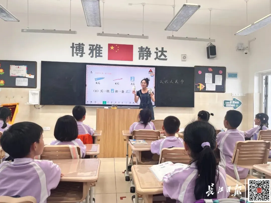 武汉市第一初级中学学苑校区小学部，数学老师马欣怡正在上“认识人民币”一课。记者刘嘉 摄