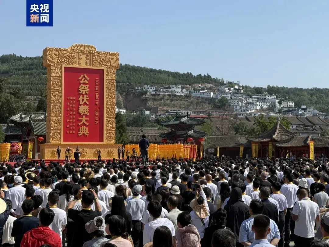 马英九率台湾青年参加2025(乙巳)年公祭伏羲大典
