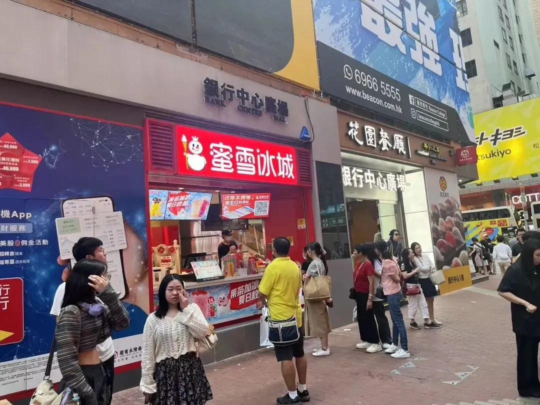 ▲香港旺角街头的蜜雪冰城（图/冰川）