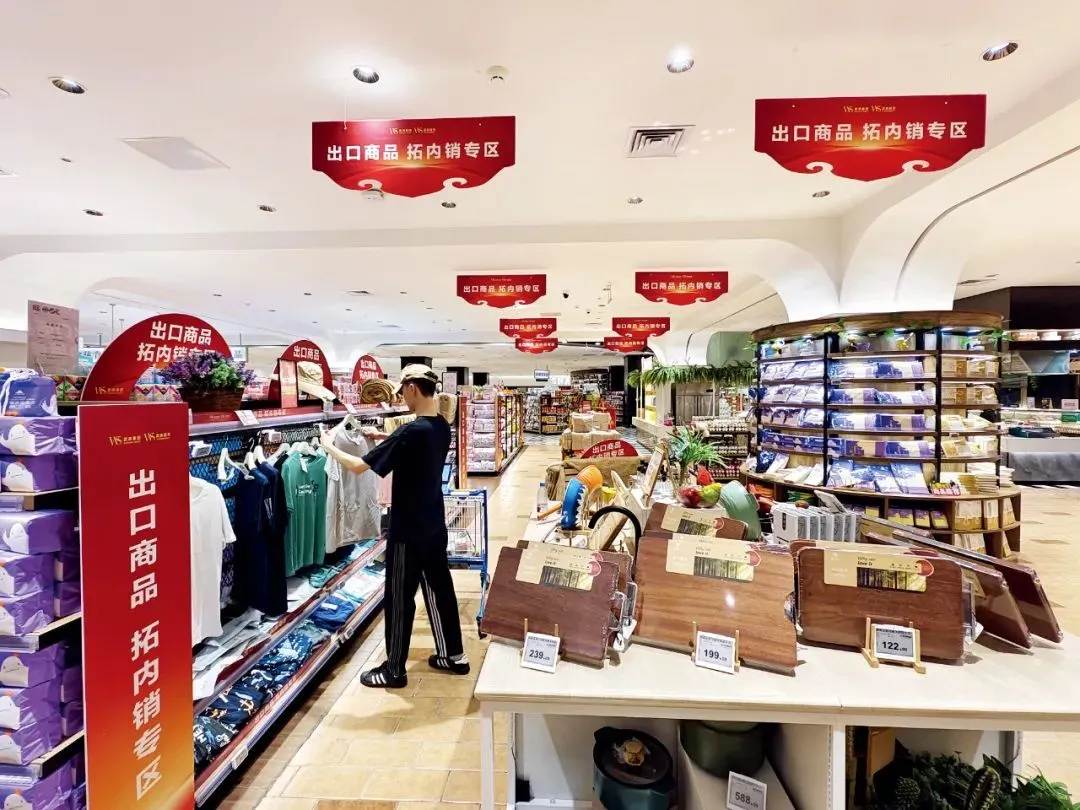 4月21日，湖北武汉市，人们在武商梦时代超级生活馆“出口商品拓内销专区”挑选商品。