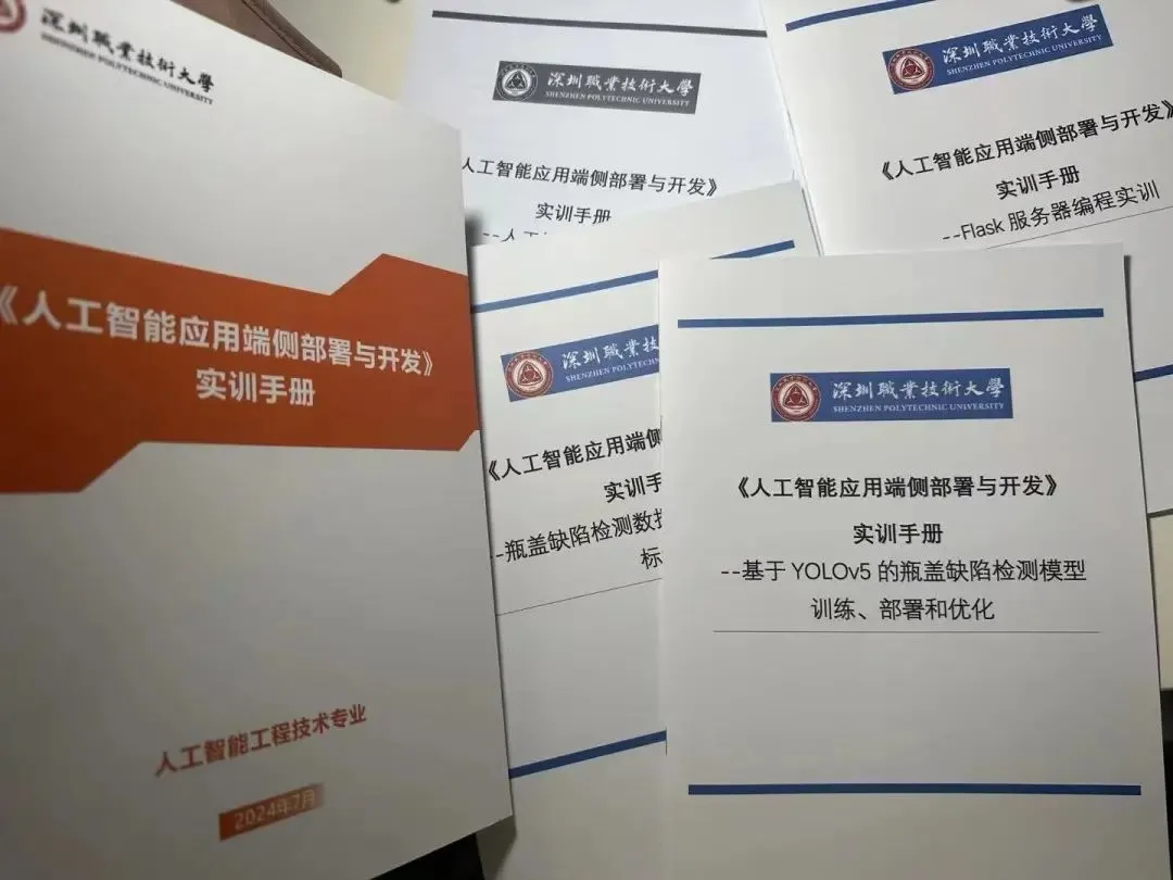 ◎ 林子怡专业的实训手册