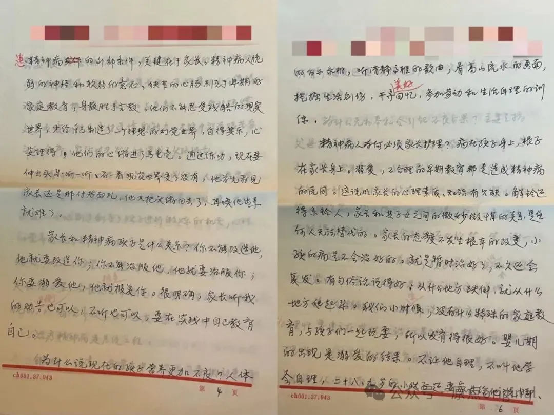 滞留17年，他走不出精神病院_https://www.izongheng.net_快讯_第19张