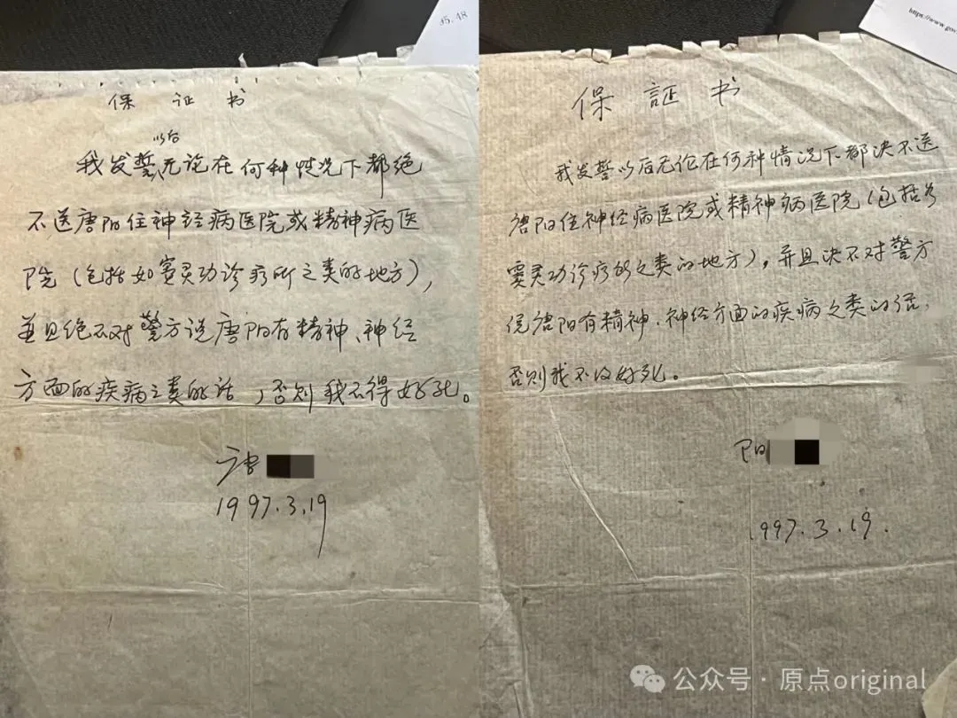 滞留17年，他走不出精神病院_https://www.izongheng.net_快讯_第4张