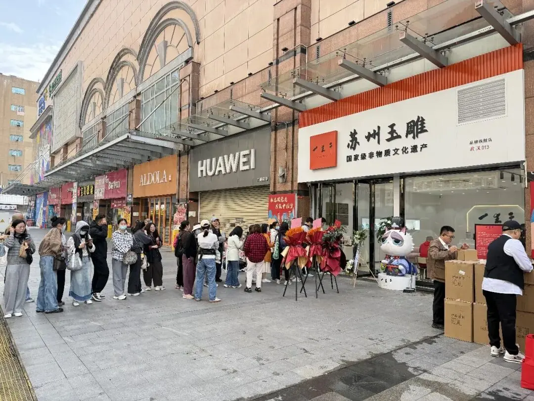 国家级非遗苏州玉雕代表品牌“于生一”落户武汉_https://www.izongheng.net_快讯_第2张