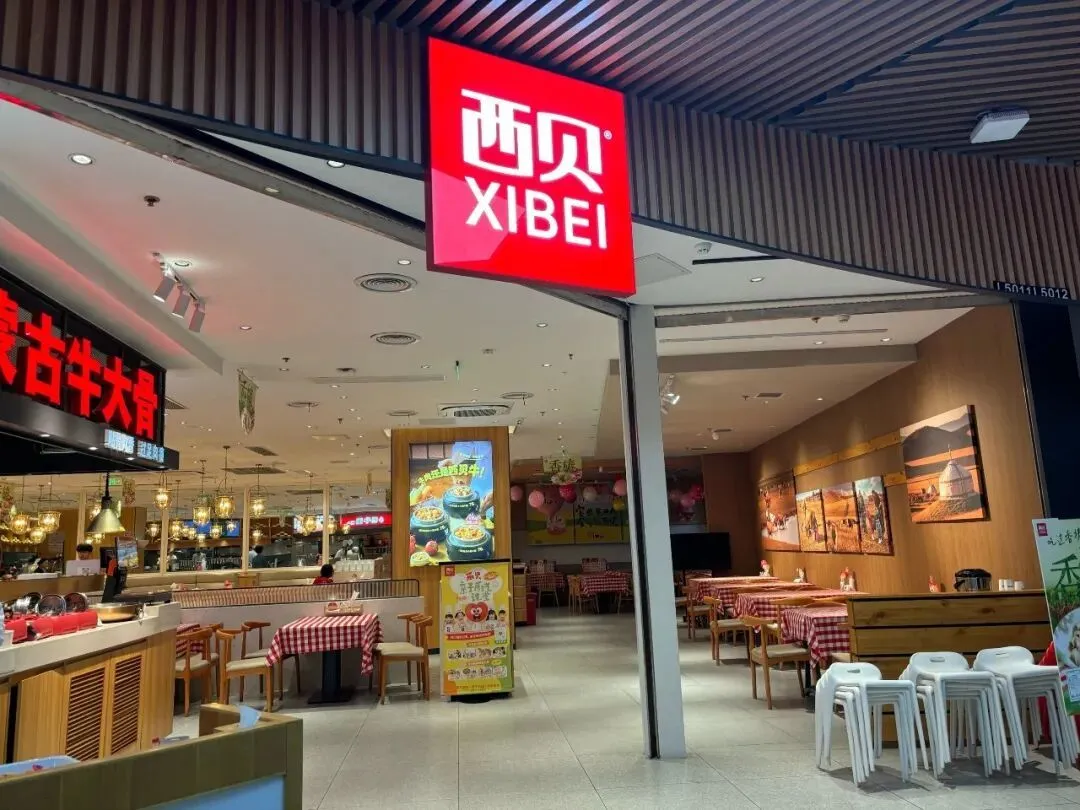 西贝大面积延迟发工资，当天走人不影响_https://www.izongheng.net_企业_第4张