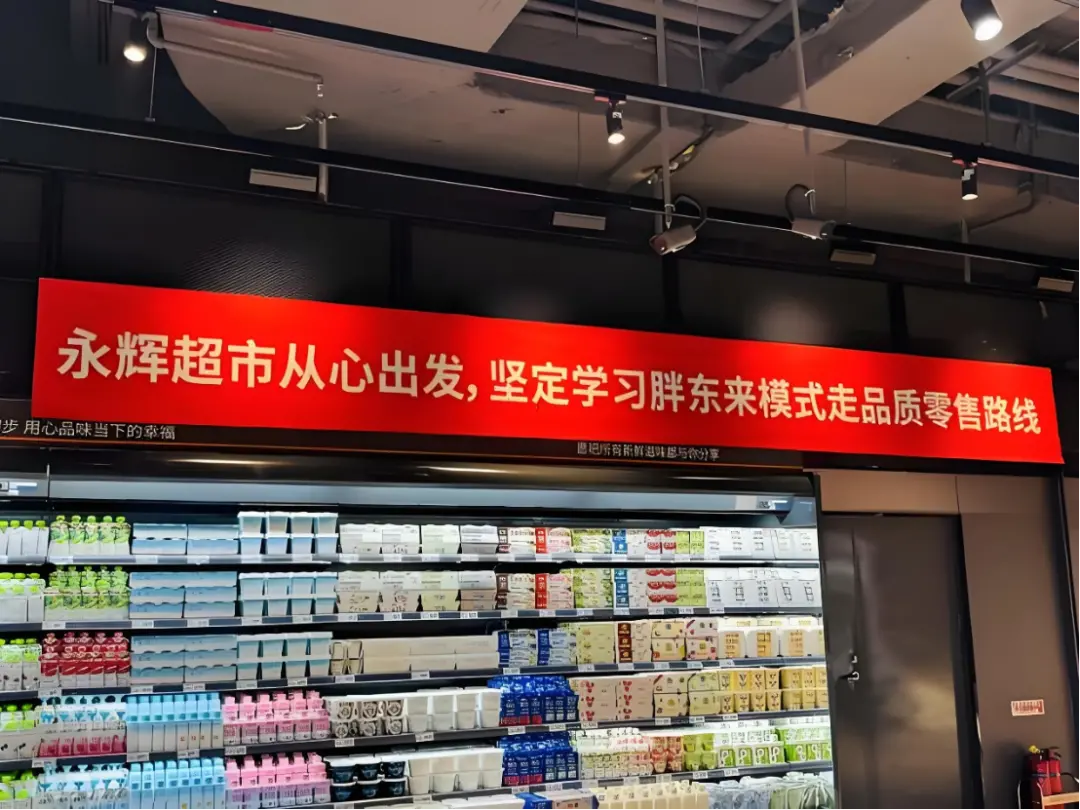 “胖改”之后，永辉还是亏掉25.52亿_https://www.izongheng.net_快讯_第3张