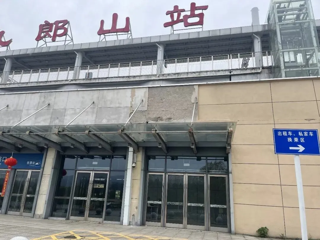 九郎山站建筑外立面已有墙体脱落。图/受访者供图