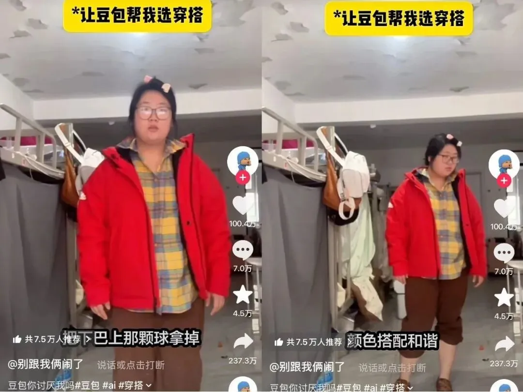 （图/@别跟我俩闹了）