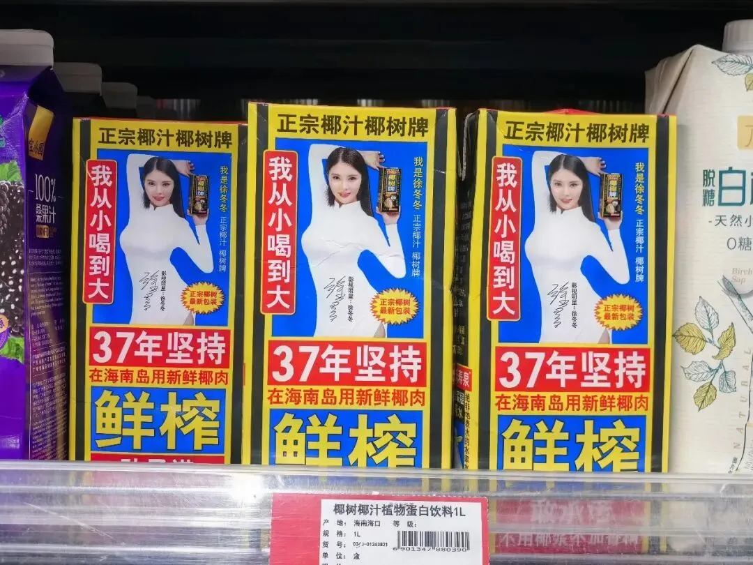 “我从小喝到大”的广告曾引发轩然大波，但并不妨碍椰树继续将其用作广告宣传，在互联网里甚至已经成为网友模仿的对象。（图/新周刊记者良豪摄）