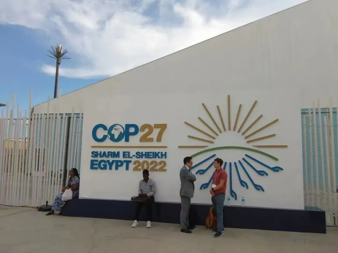 2022年COP27会议现场。作者供图