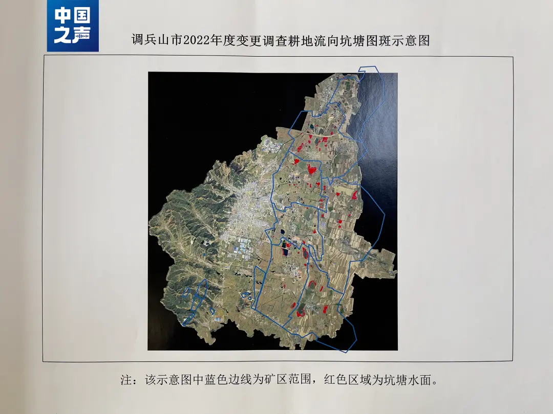 △蓝色边线为矿区范围，红色区域为坑塘水面（中国之声记者江晓晨摄）