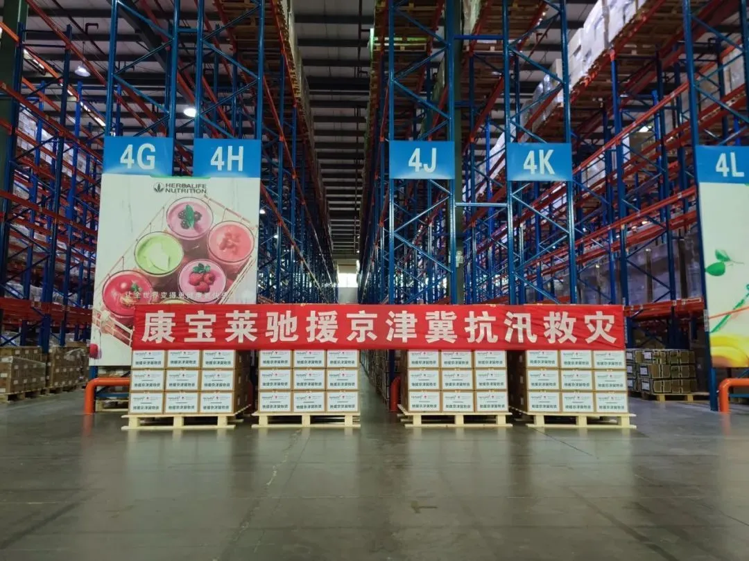 2023年8月，康宝莱通过中国红十字基金会捐赠“康宝莱蛋白营养奶昔”产品，用于援助京津冀地区洪涝和地质灾害受灾群众和一线救援队伍。