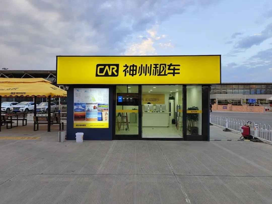 神州租车门店 。（图/视觉中国）
