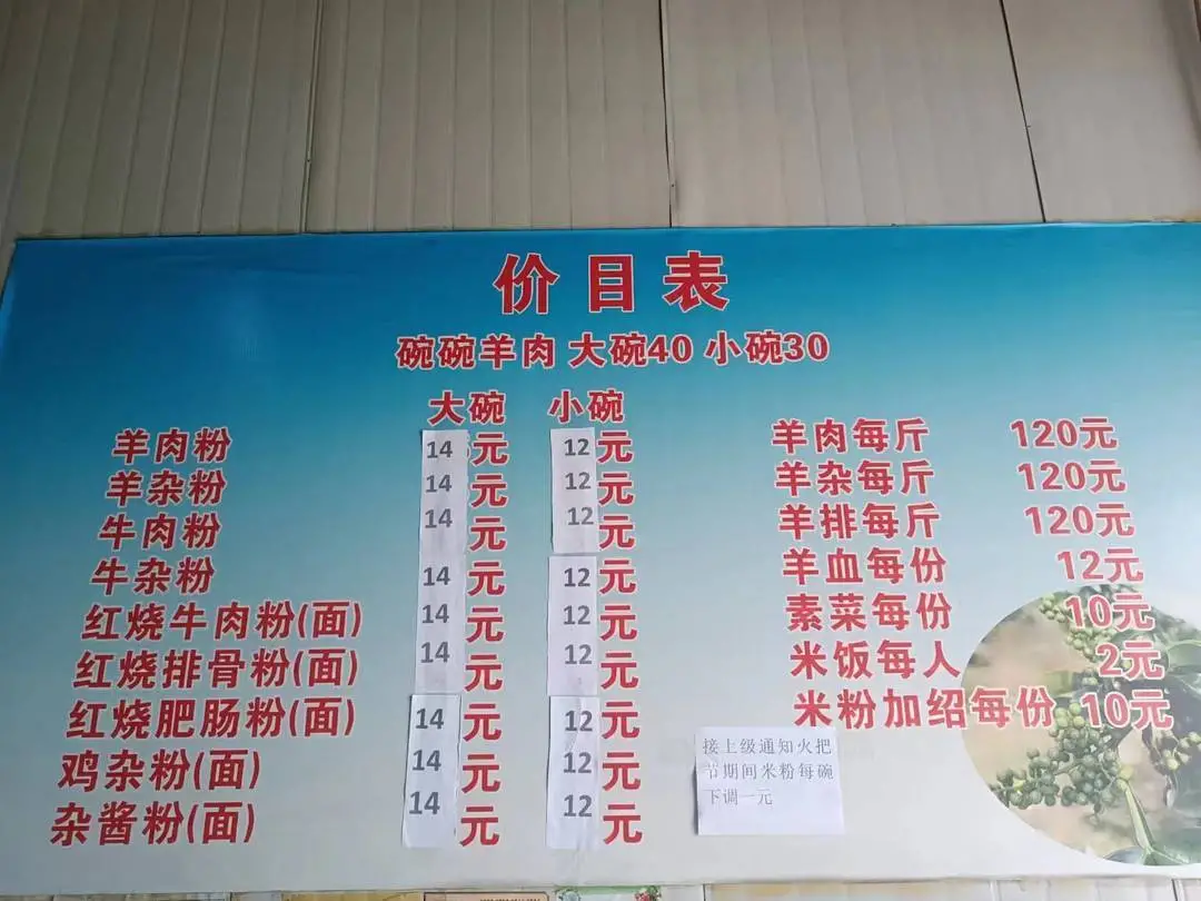 部分商家已将价格下调一元