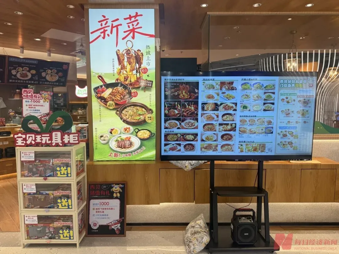 西贝北京一家十年老店关闭，目前各地关店数量已超百家_https://www.izongheng.net_快讯_第2张