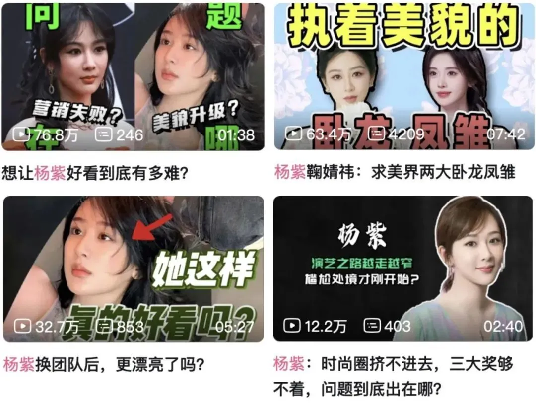 杨紫：「丑」点怎么了？-你觉得杨紫长得好看吗