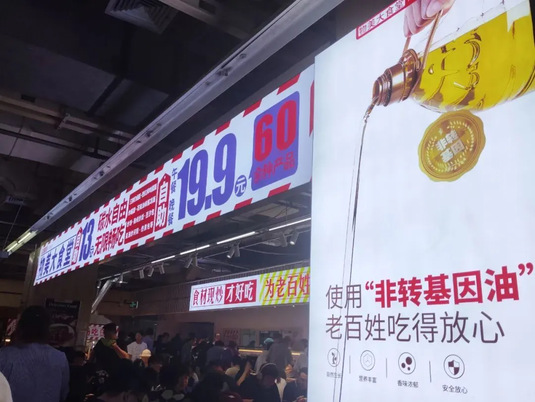 物美中关村店屈博洋摄