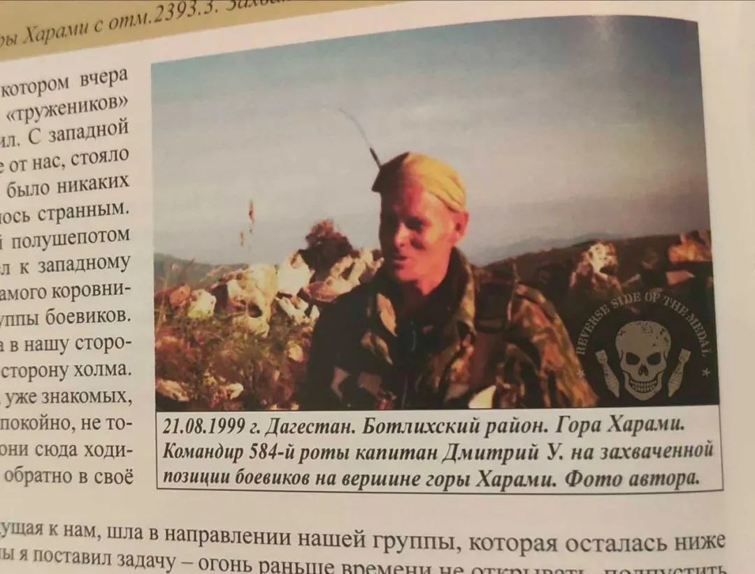 · 1999年，俄罗斯媒体对乌特金的报道中刊登的乌特金照片。