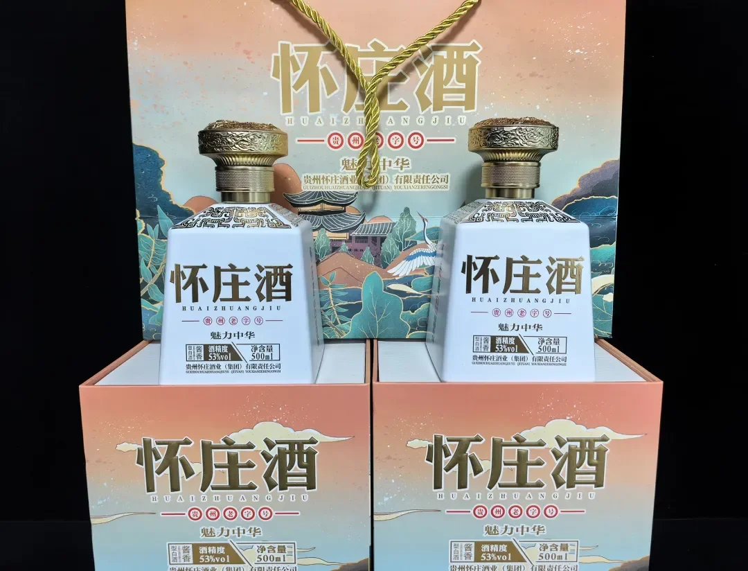 贵州百年老字号怀庄酒，299抱走一箱！爱酒懂酒之人必囤_凤凰网
