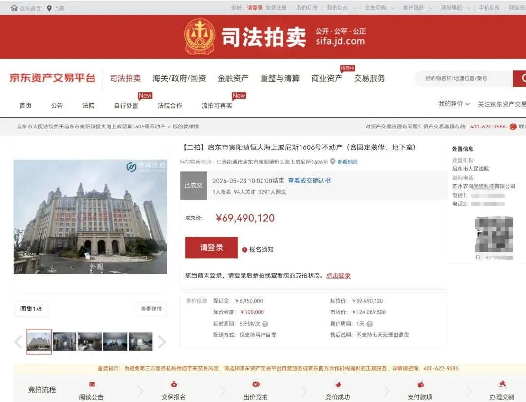 6949万元底价成交,5次挂拍后,恒大海上城堡酒店终于卖掉了_快讯_第2张_纵横网 6949万元底价成交,5次挂拍后,恒大海上城堡酒店终于卖掉了_https://www.izongheng.net_快讯_第2张