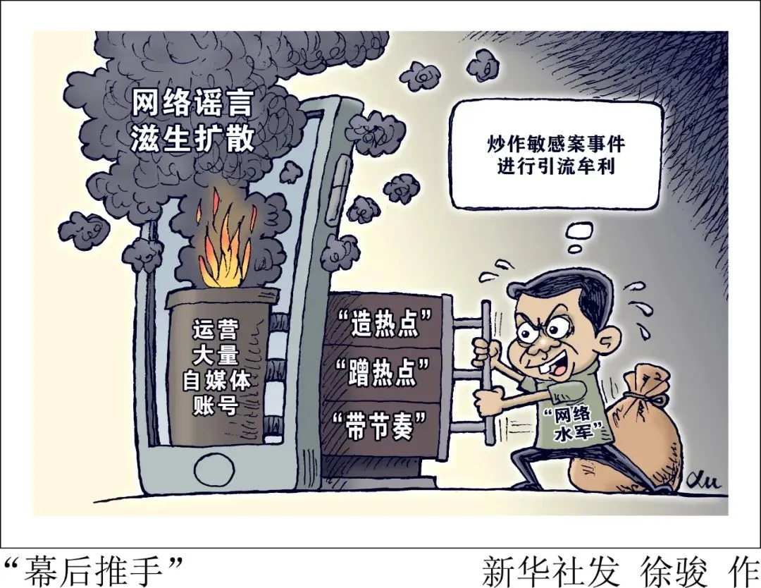 漫画 图源：新华社