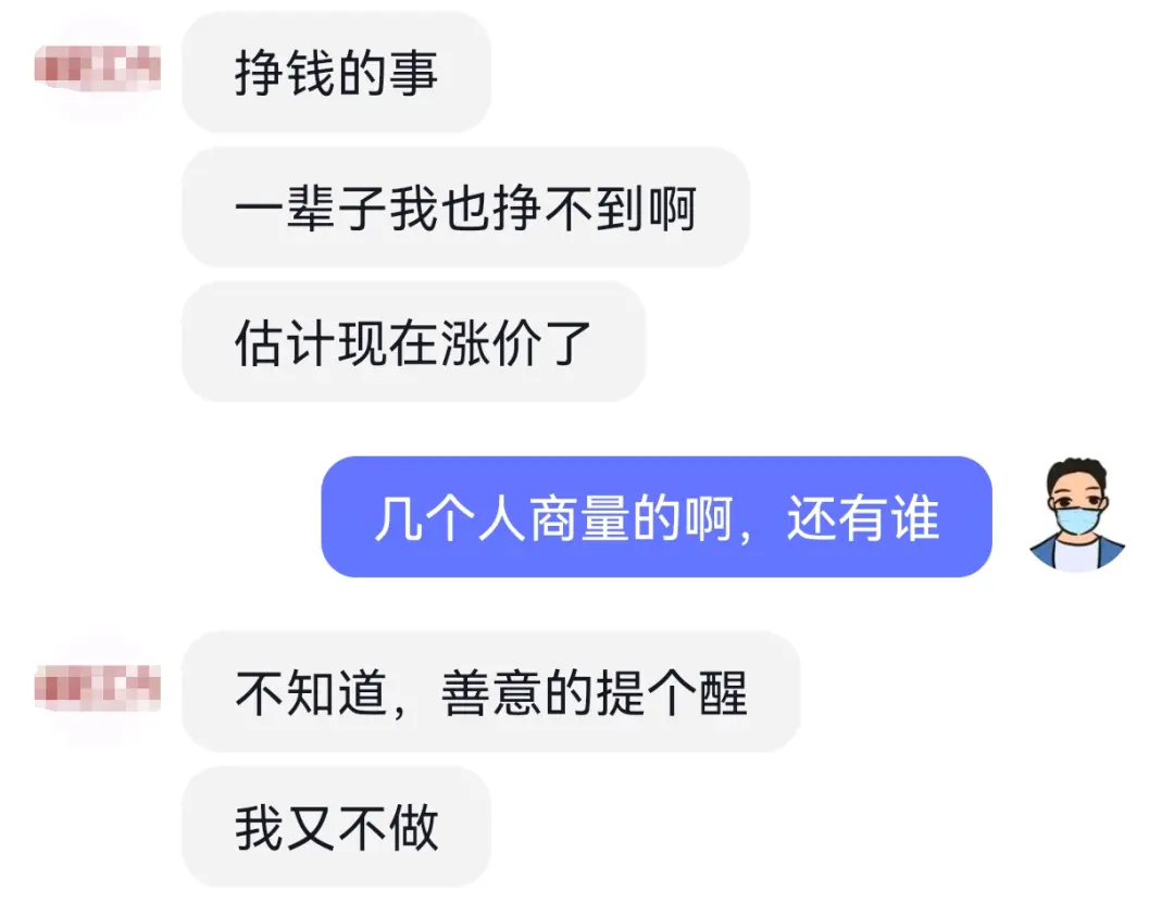 （上官正义提供的聊天记录截图）