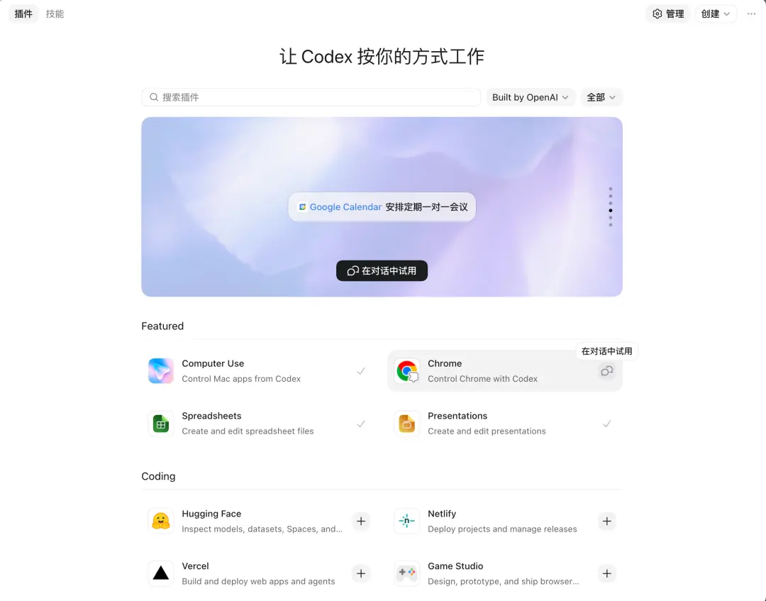 我宣布:Codex比ChatGPT还好用