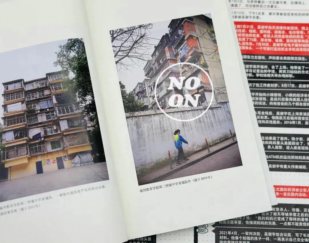 关于北大学生吴谢宇弑母案 七年调查的发现与追问