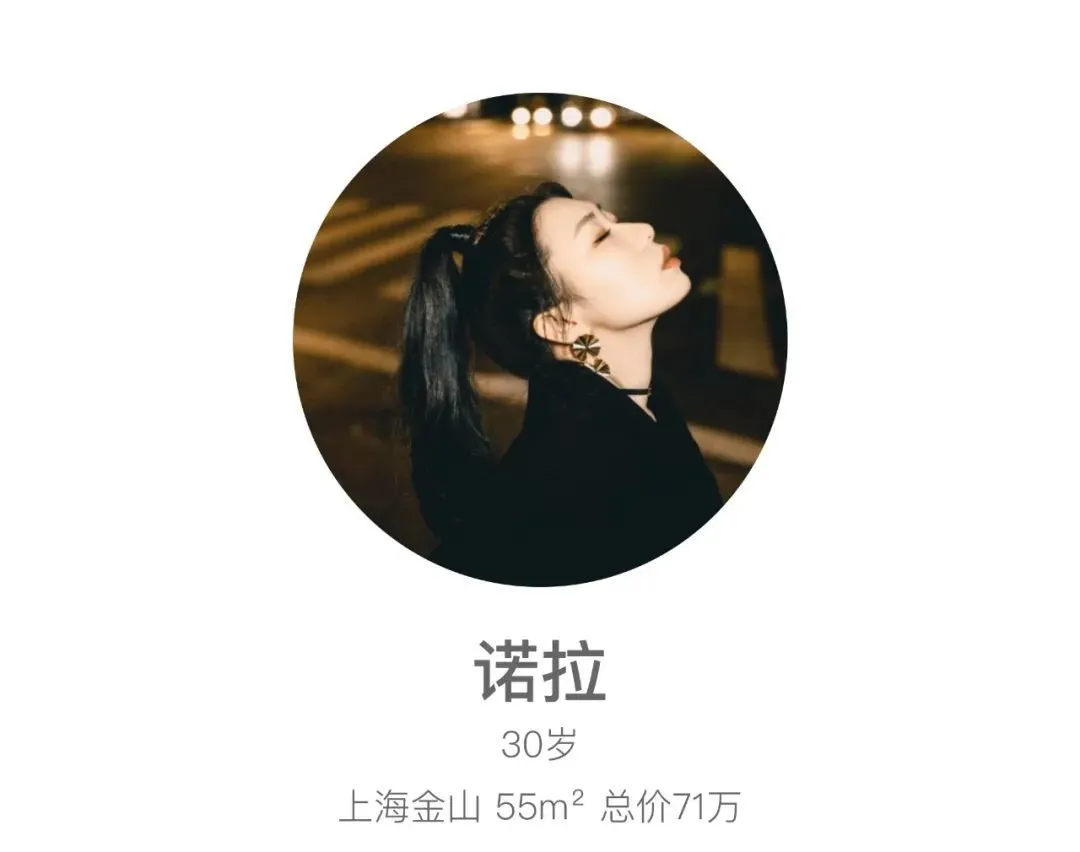 一批单身女性正在“捡漏”买房