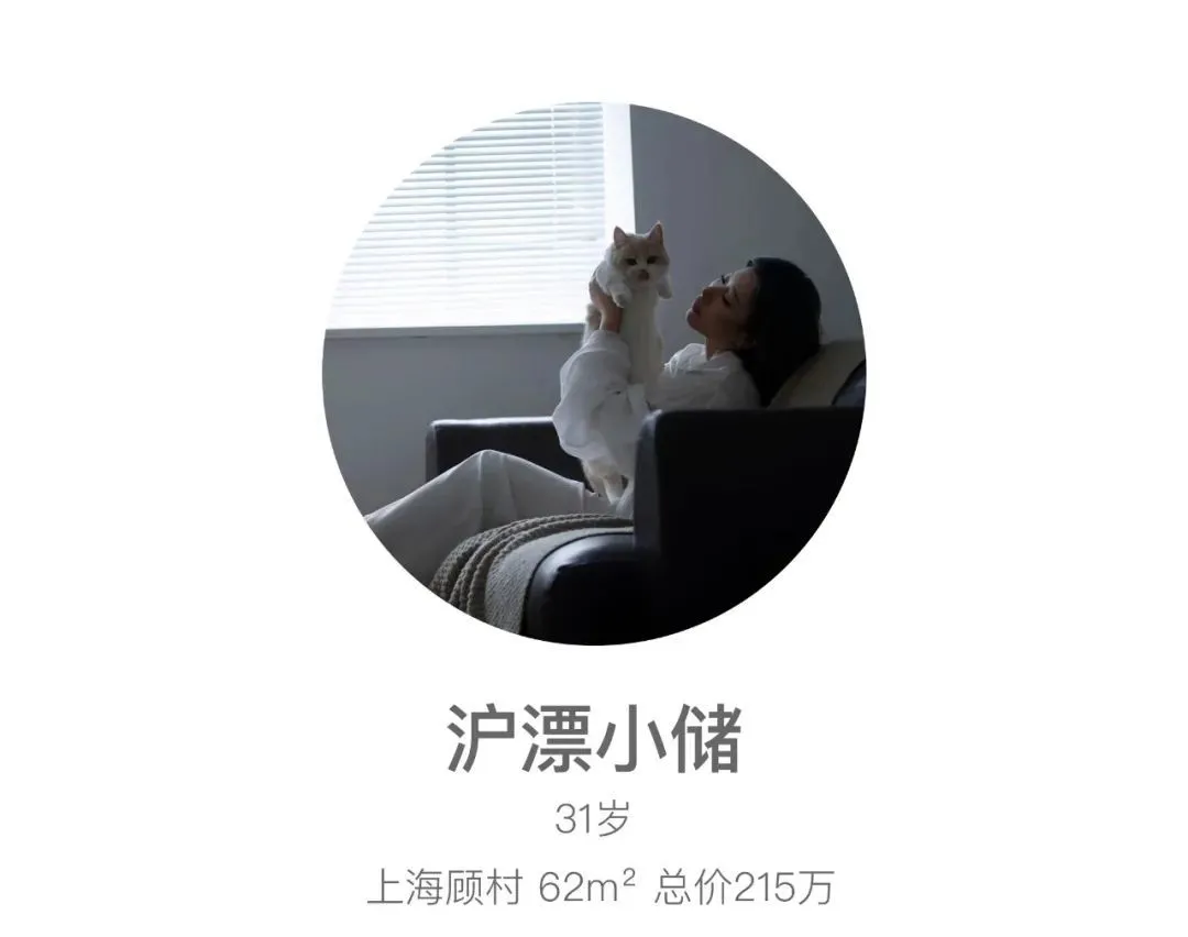 一批单身女性正在“捡漏”买房