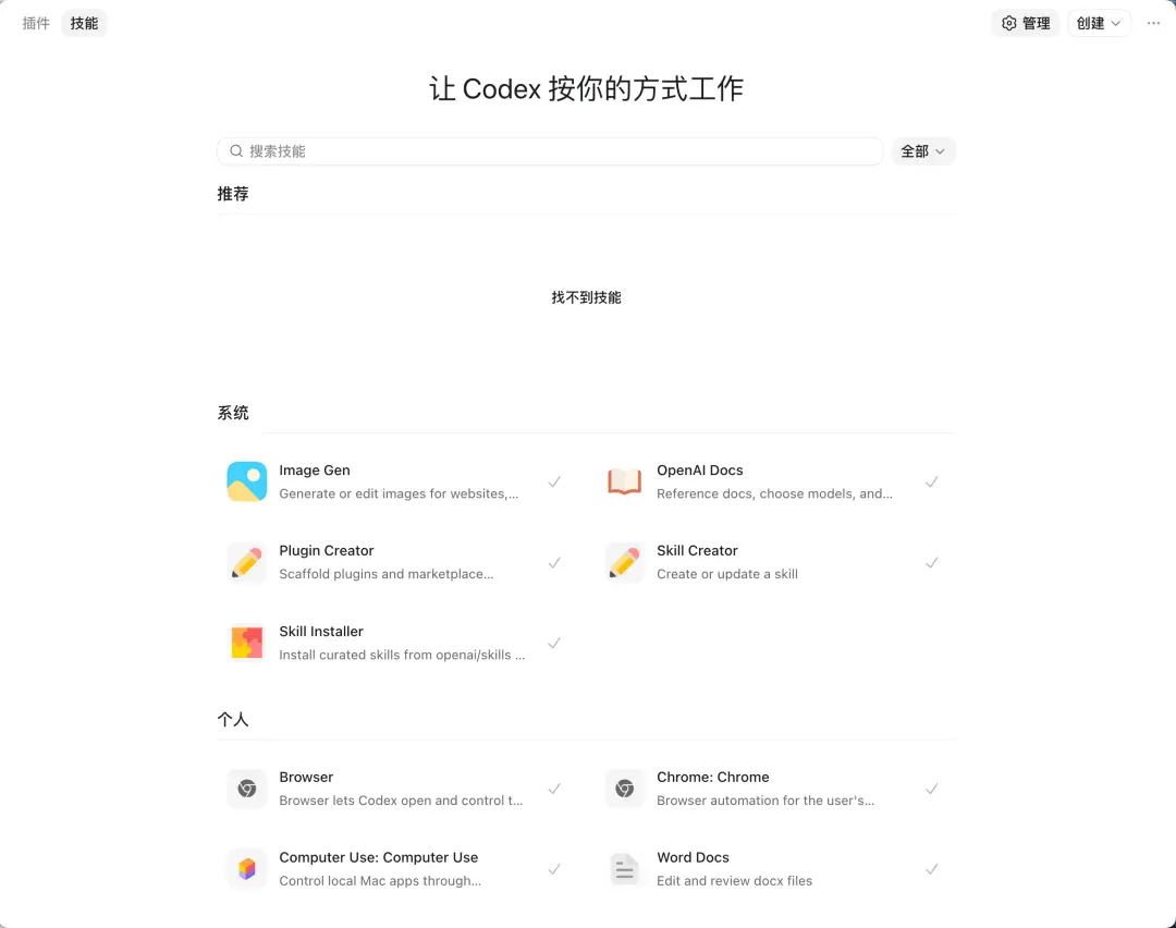 我宣布:Codex比ChatGPT还好用