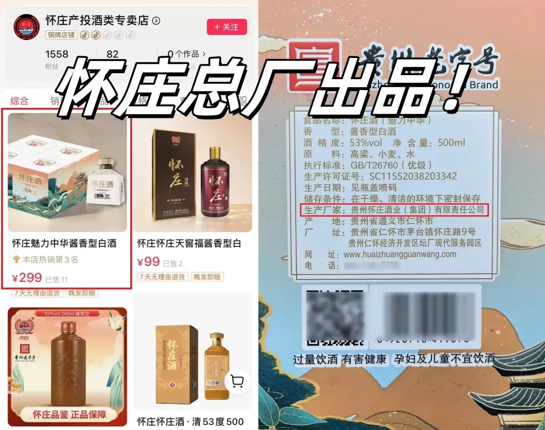 贵州百年老字号怀庄酒，299抱走一箱！爱酒懂酒之人必囤_凤凰网