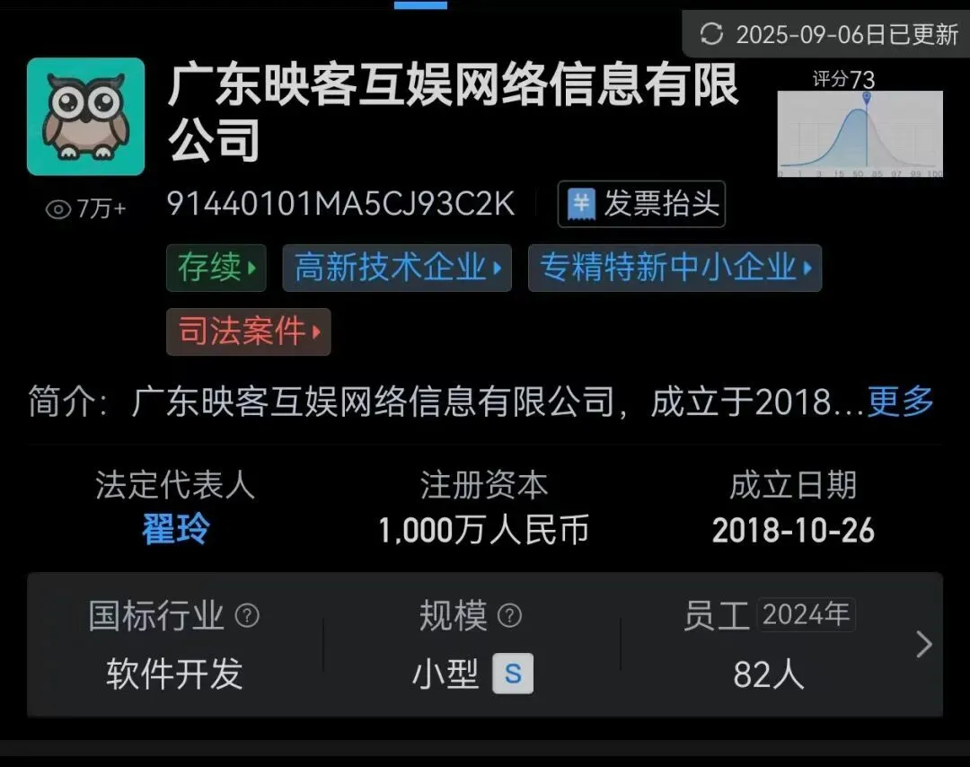 曝映客曾涉违法盲盒项目：事后领导“跑路”，近50名员工坐牢_https://www.izongheng.net_企业_第3张