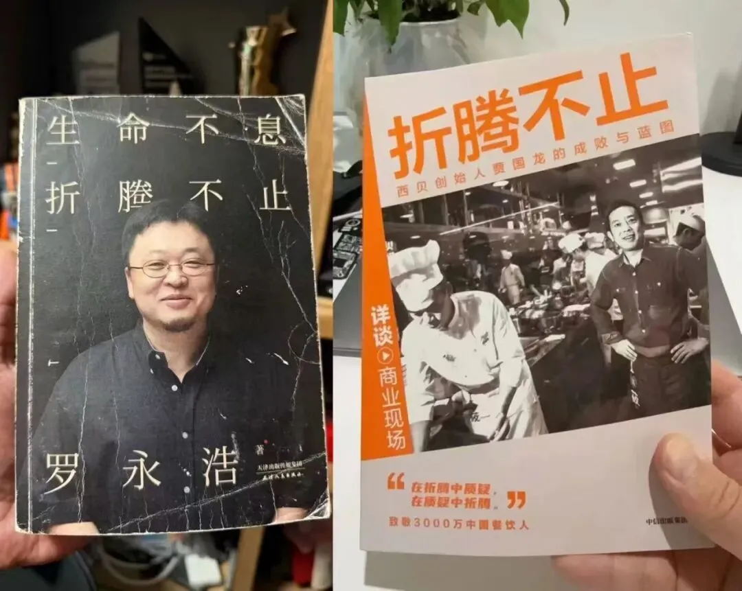 贾国龙的愤怒，西贝的出口？_https://www.izongheng.net_快讯_第4张