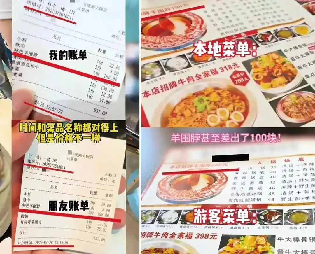 菜单对比。图片源自网络。