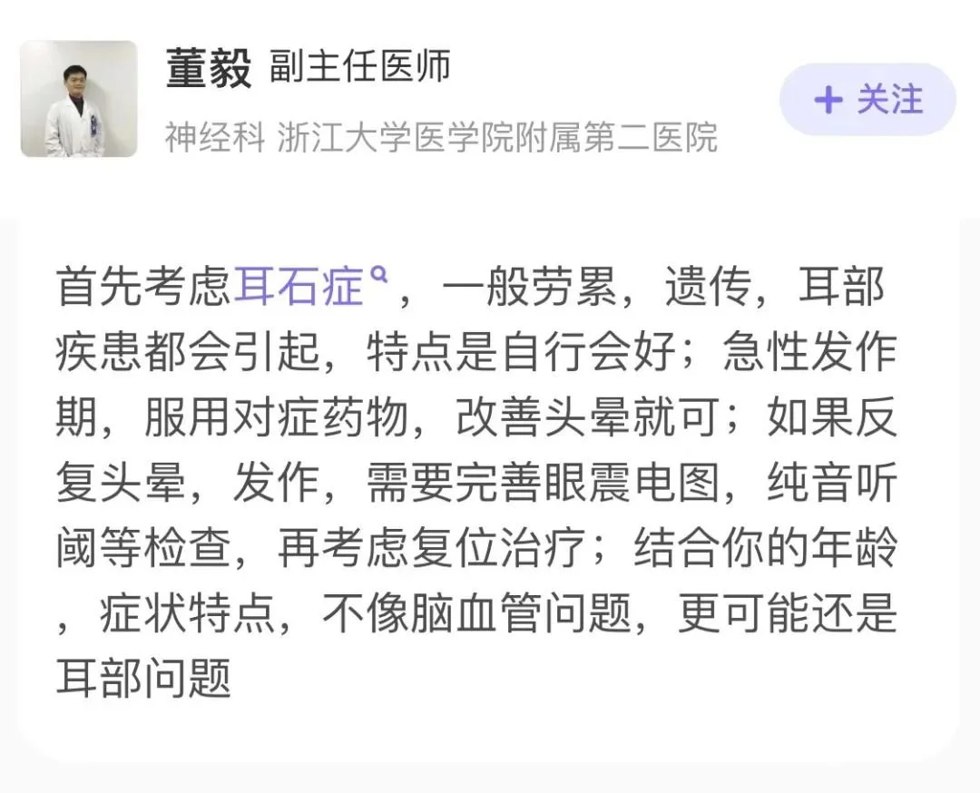 ChatGPT医能行？专业医生vsAI的问诊实力大比拼