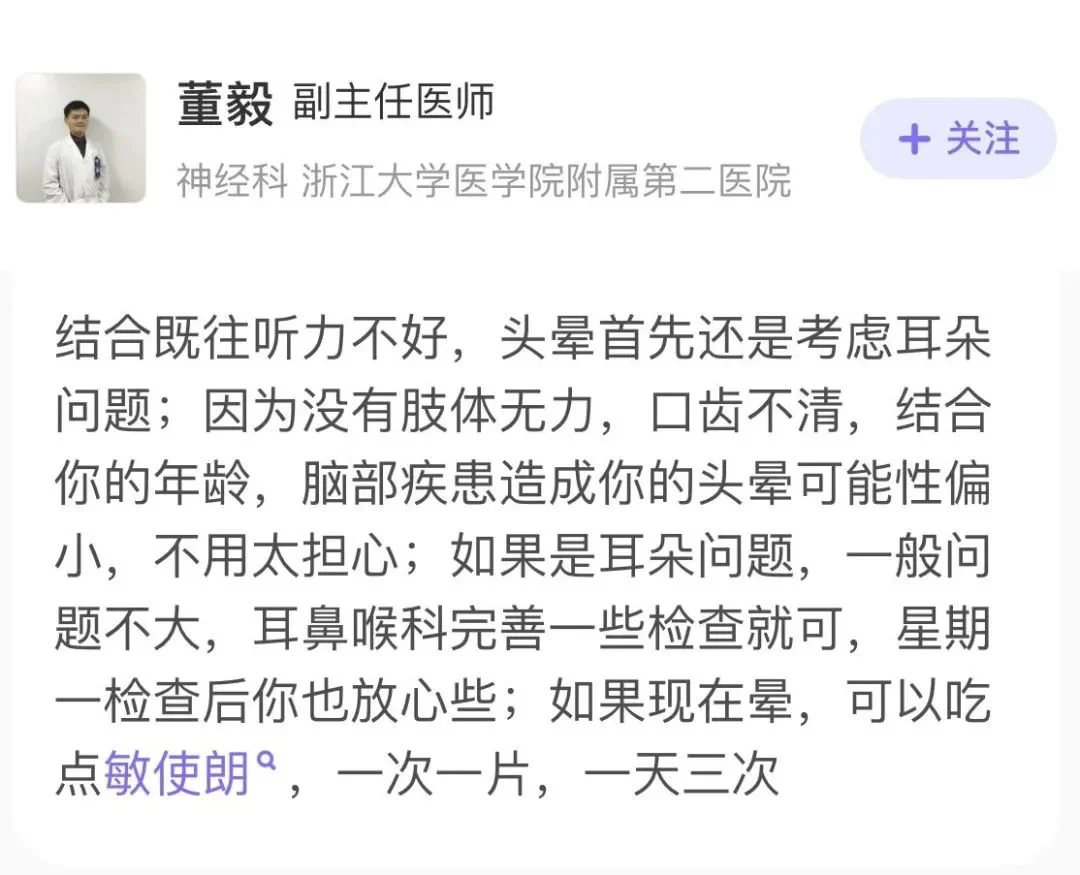 ChatGPT医能行？专业医生vsAI的问诊实力大比拼