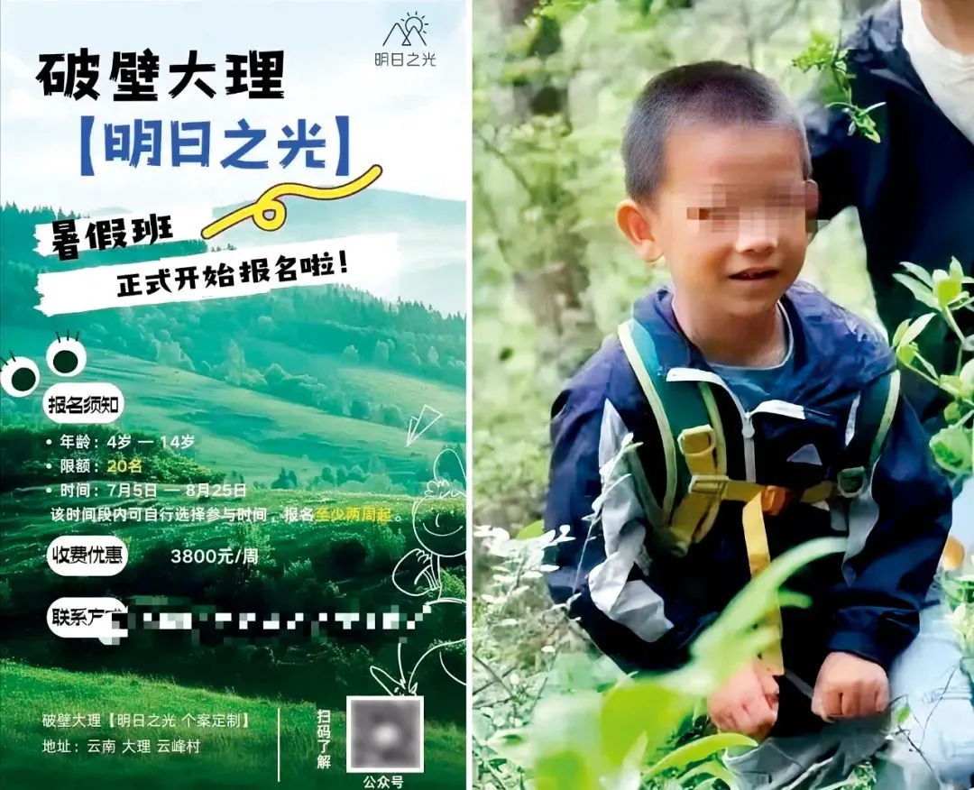 （視頻截圖）“明日之光”的宣傳海報(bào)、遇難的男孩