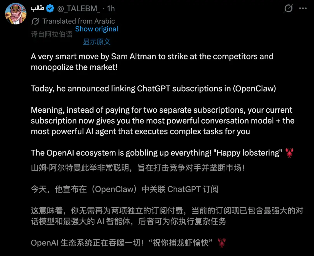 今天起，ChatGPT合体OpenClaw！Codex上线“养宠”，码农觉都不睡了
