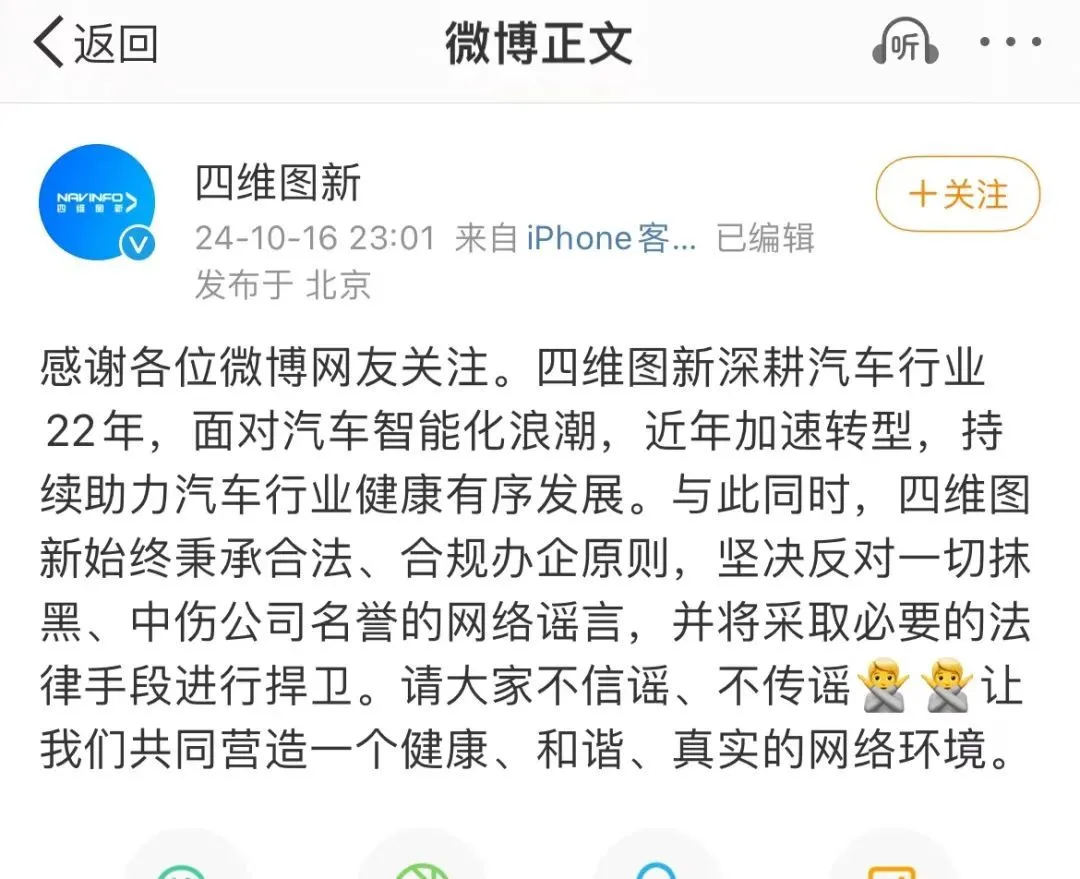 有境外企业以
智驾为由非法测绘，特斯拉、吉利
等公司回应