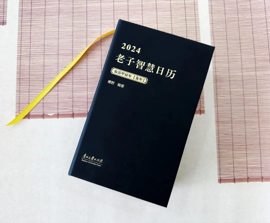 老子智慧日历来了：每天一句金言，365天让你脱胎换骨！_凤凰网, image size:1080x891
