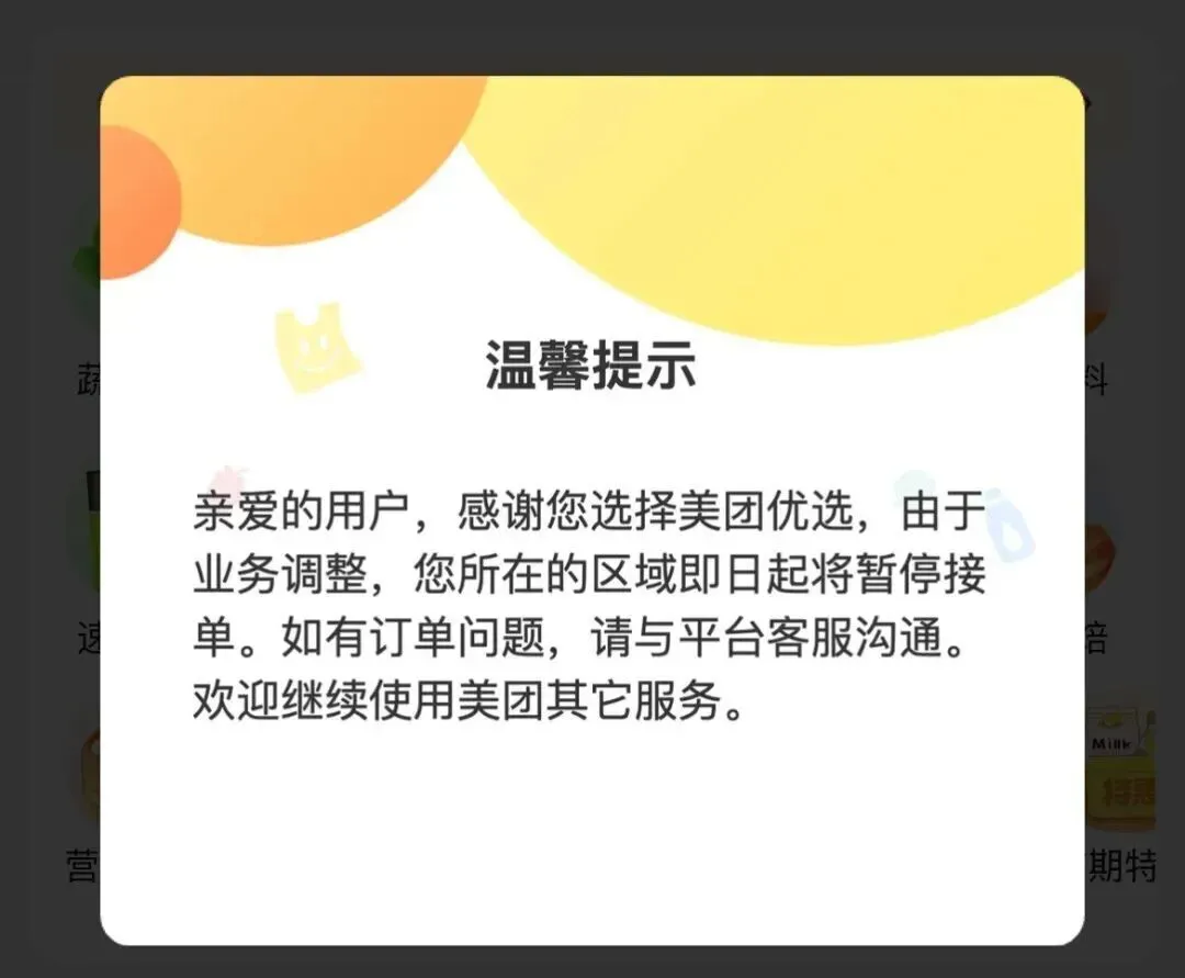 烧光百亿、全部关停！又一团购巨头跌落神坛，万亿赛道走向终结？_https://www.izongheng.net_快讯_第2张