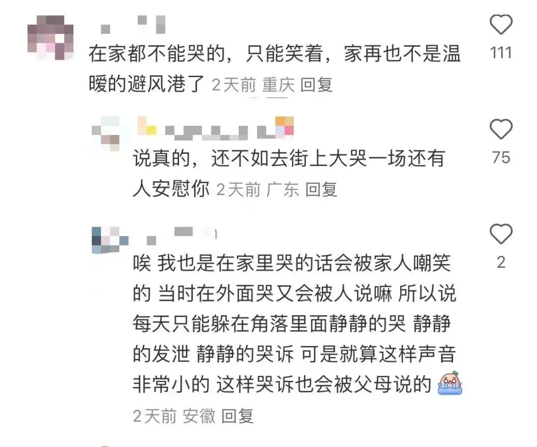 对于家庭的理解，网友们产生了共鸣