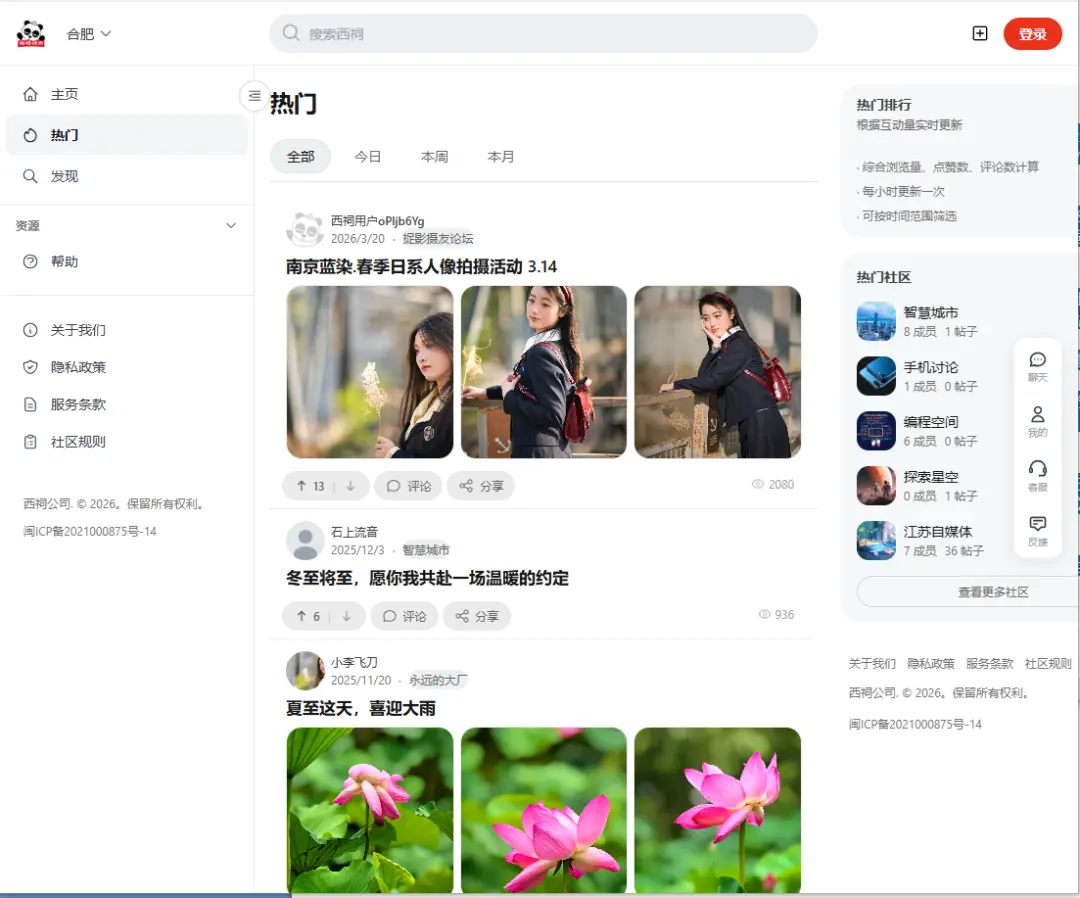 西祠胡同口,站着3000万失联的老登_互联网_第3张_纵横网 西祠胡同口,站着3000万失联的老登_https://www.izongheng.net_互联网_第3张