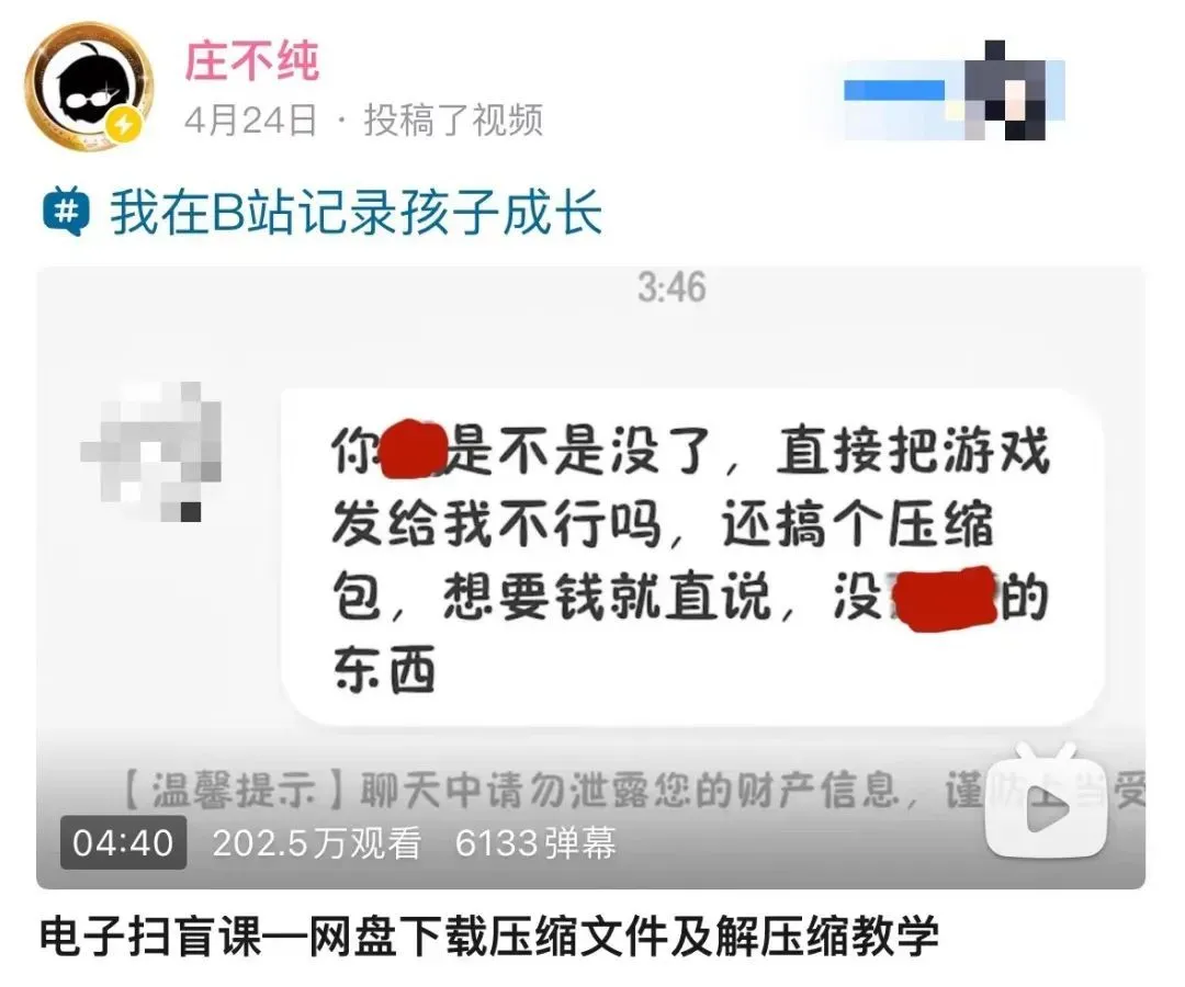 开屏就跳广告，登录才能看全文？！这破网真上不下去了……