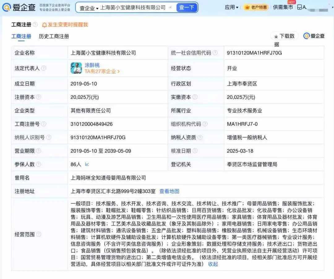 贾乃亮代言品牌因虚假宣传被罚款_https://www.izongheng.net_快讯_第5张