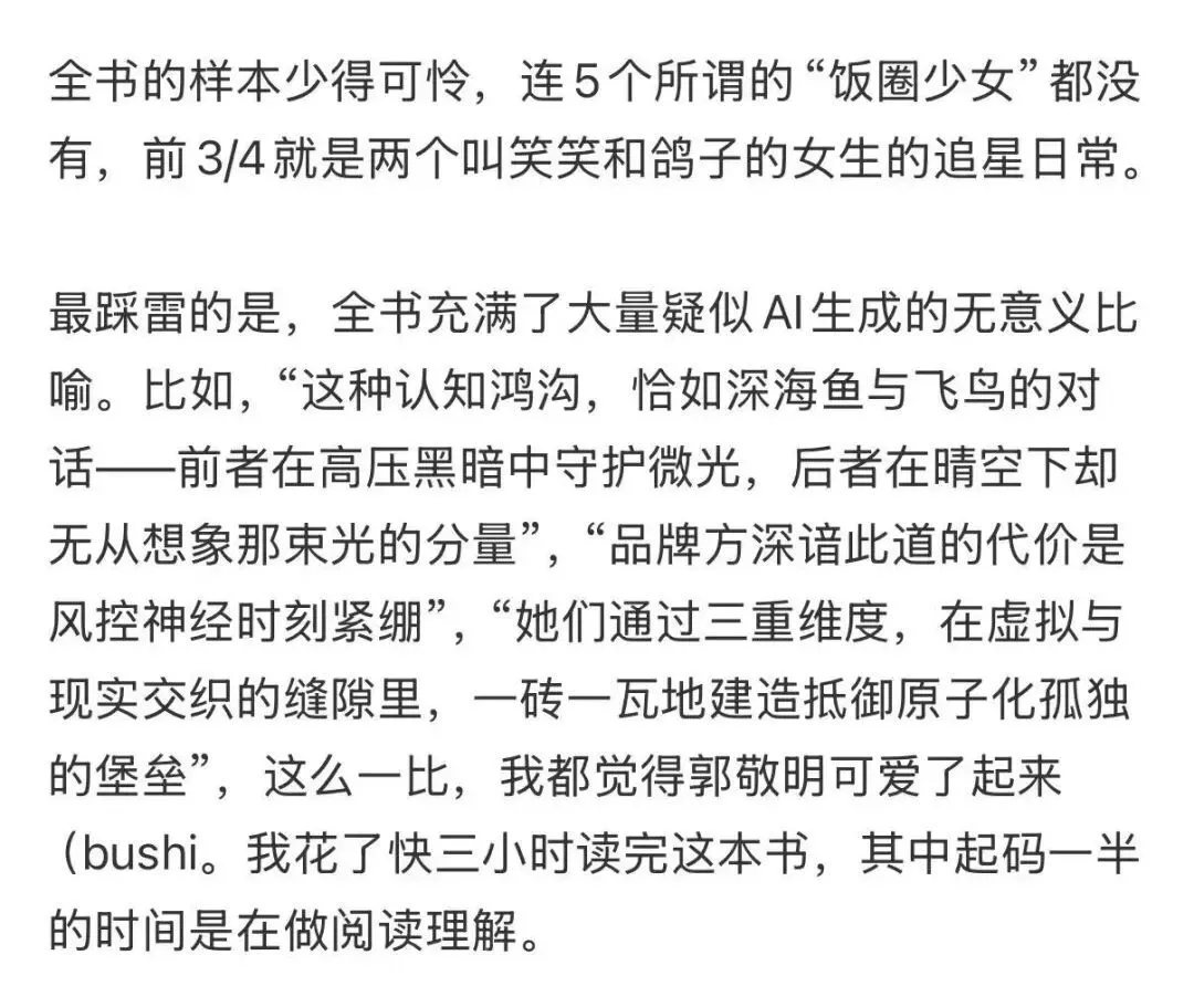 没翻两页就被AI味熏倒，“不是人写的书”正在批量涌入书店