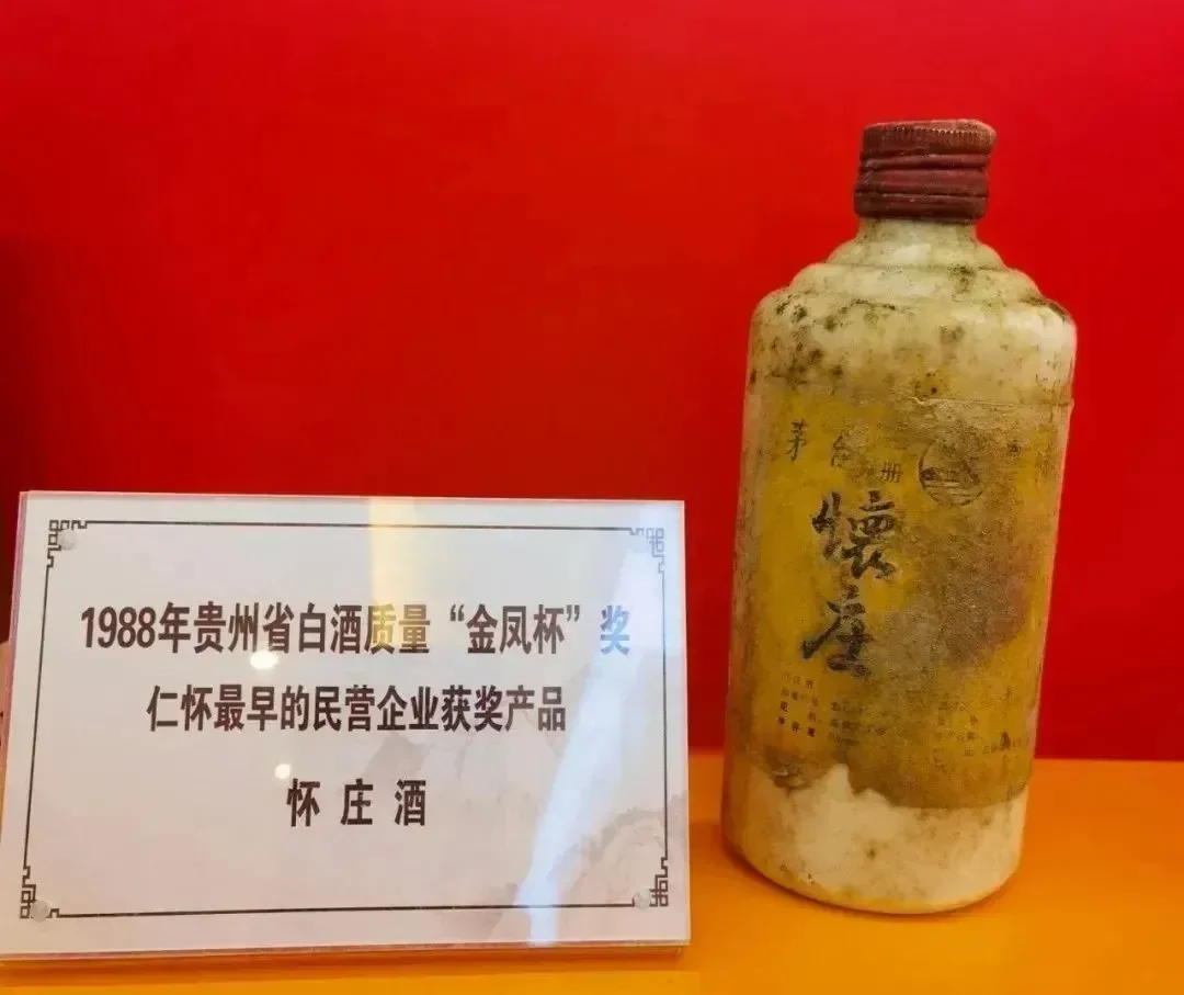 贵州百年老字号怀庄酒，299抱走一箱！爱酒懂酒之人必囤_凤凰网
