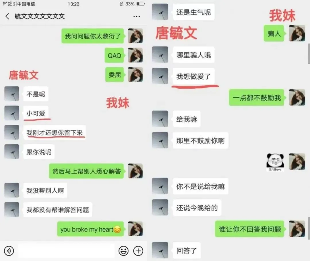 ●兩人的聊天截圖。講述者供圖